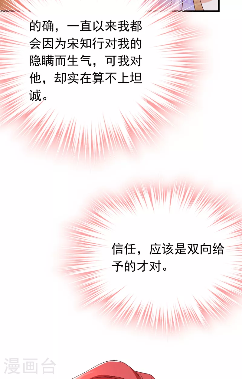 第109话 我对你毫无保留38