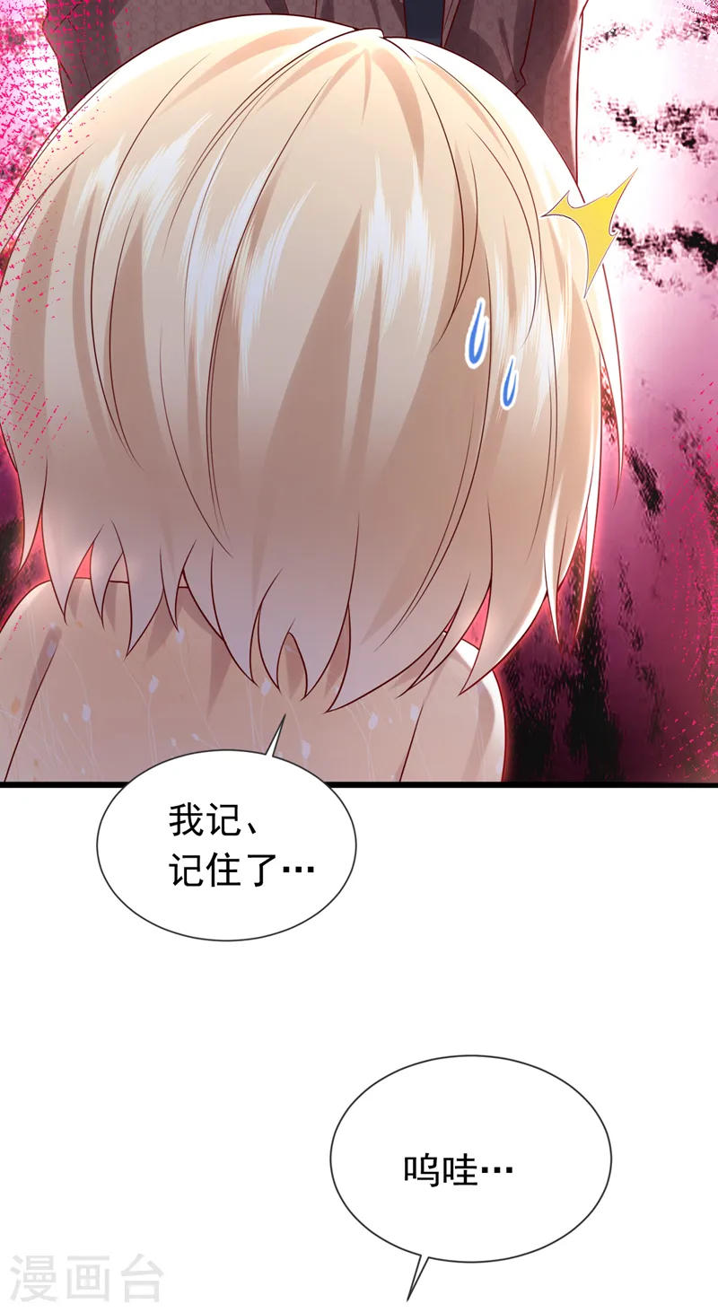 第76话 真是一股茶味13