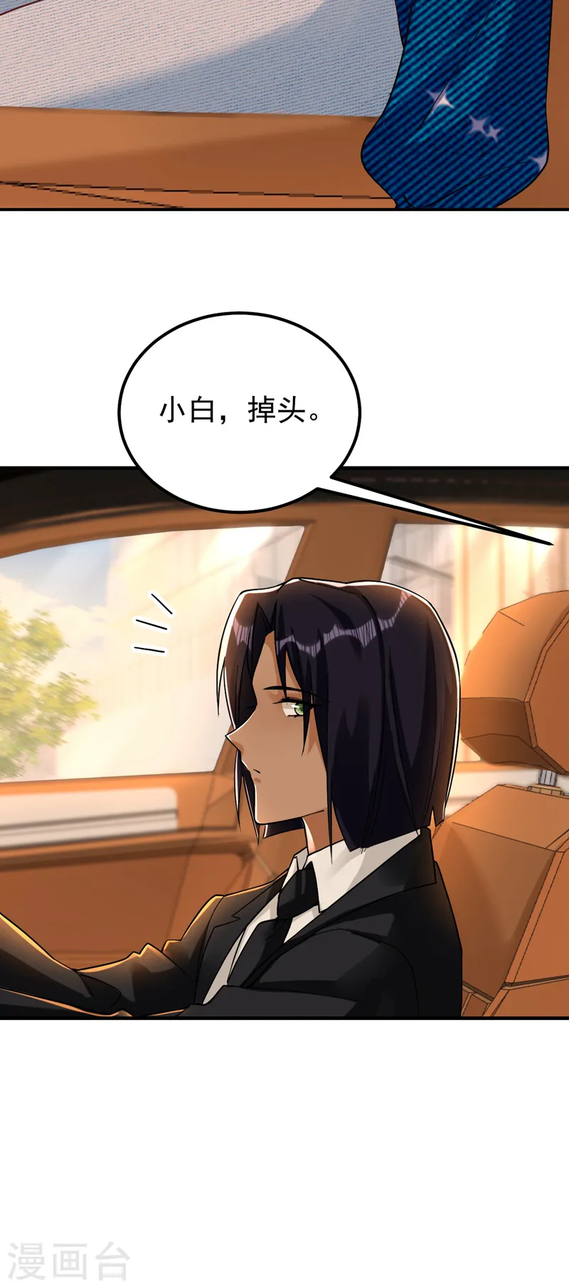 第31话 你要给我买衣服？！5