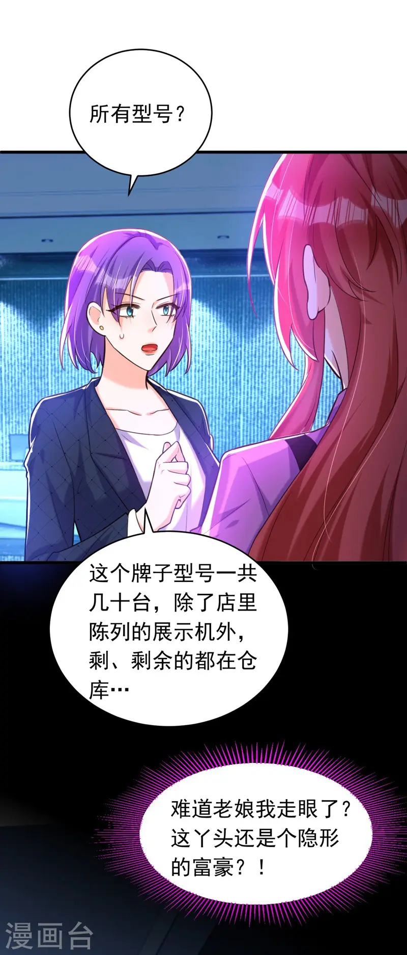 第8话 替我老婆主持公道12