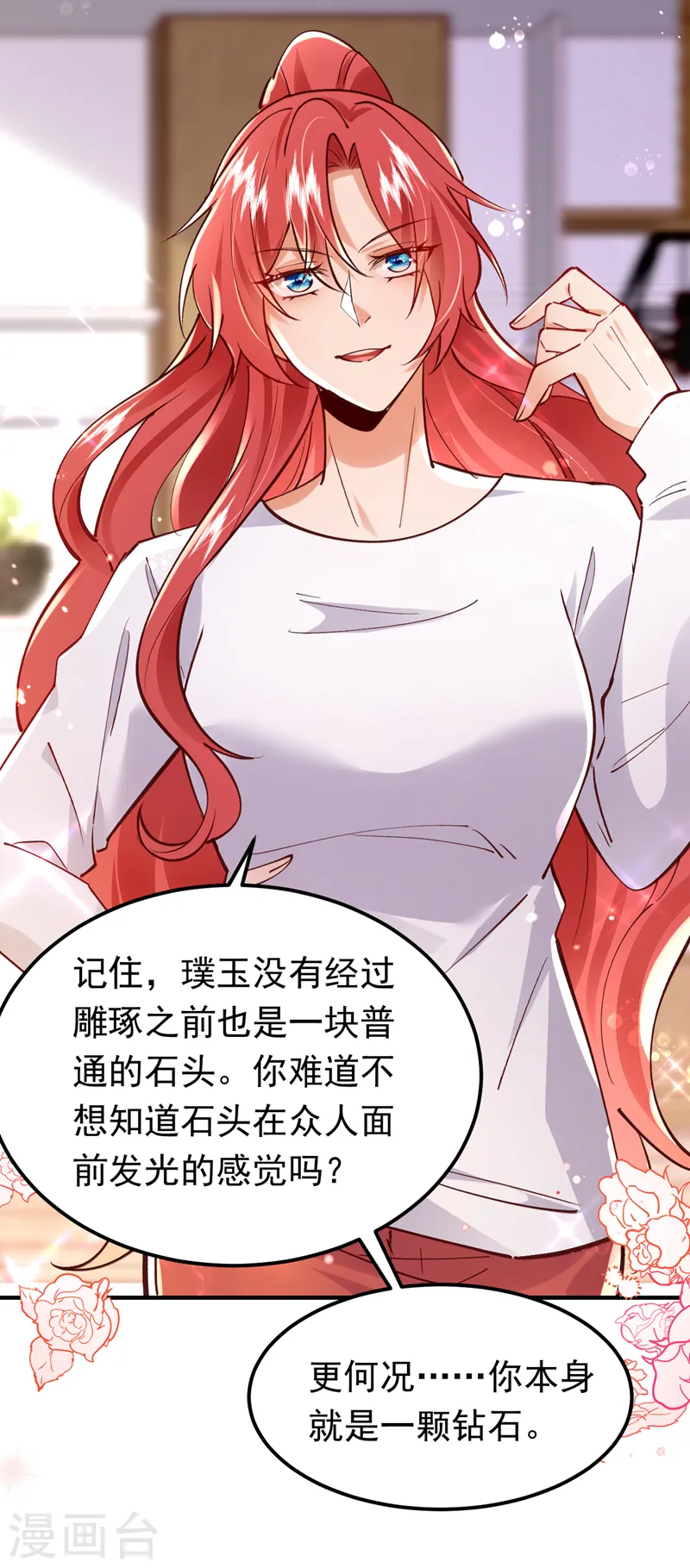 第70话 这不是你的实力吧4