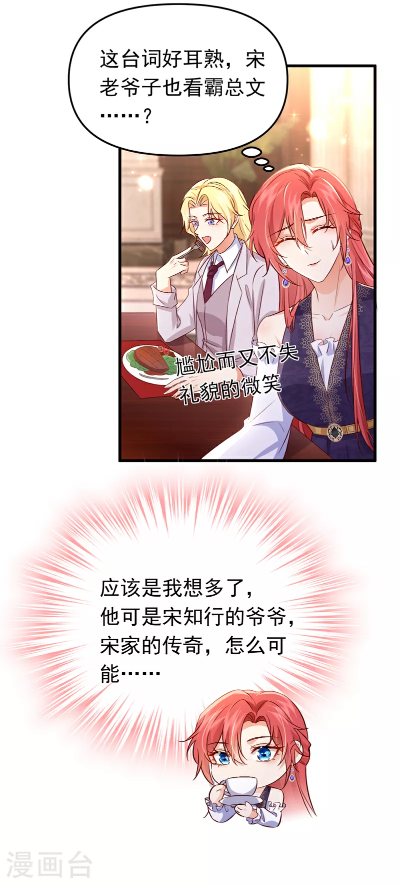 第107话 我的命定之人21