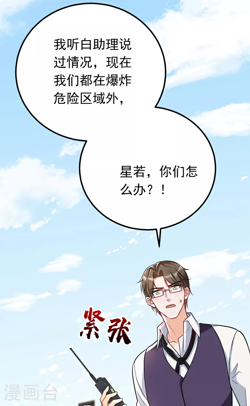 第118话 别高兴太早！3