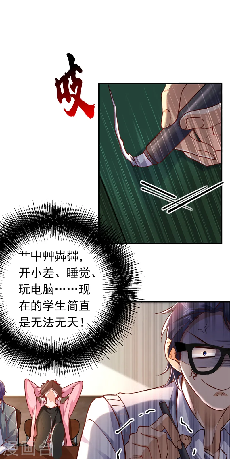 第17话 星若给我回消息了18
