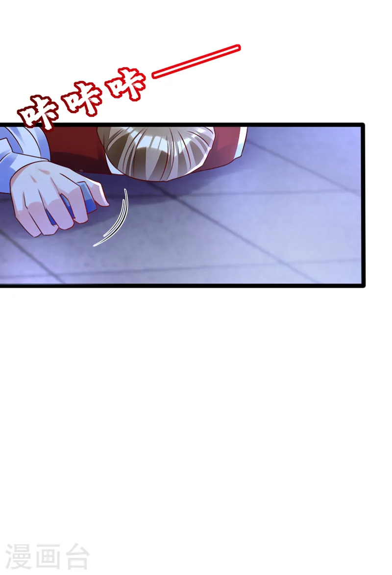 第39话 不许乱摸！32