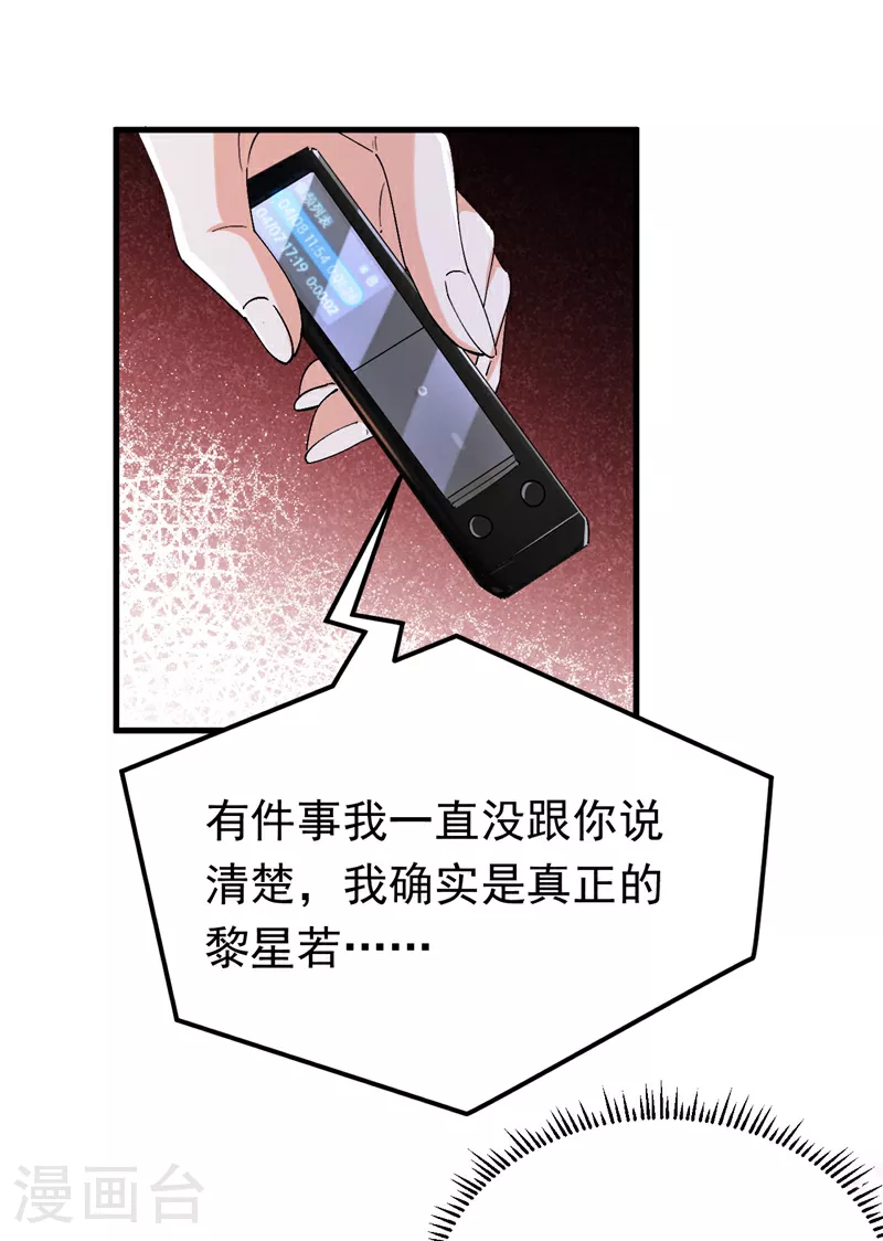 第110话 宋家有入侵者！4
