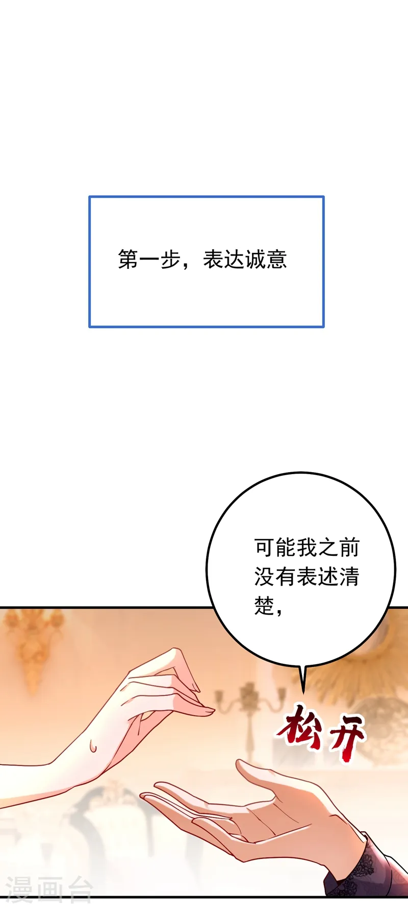 第12话 你不想对我负责？24