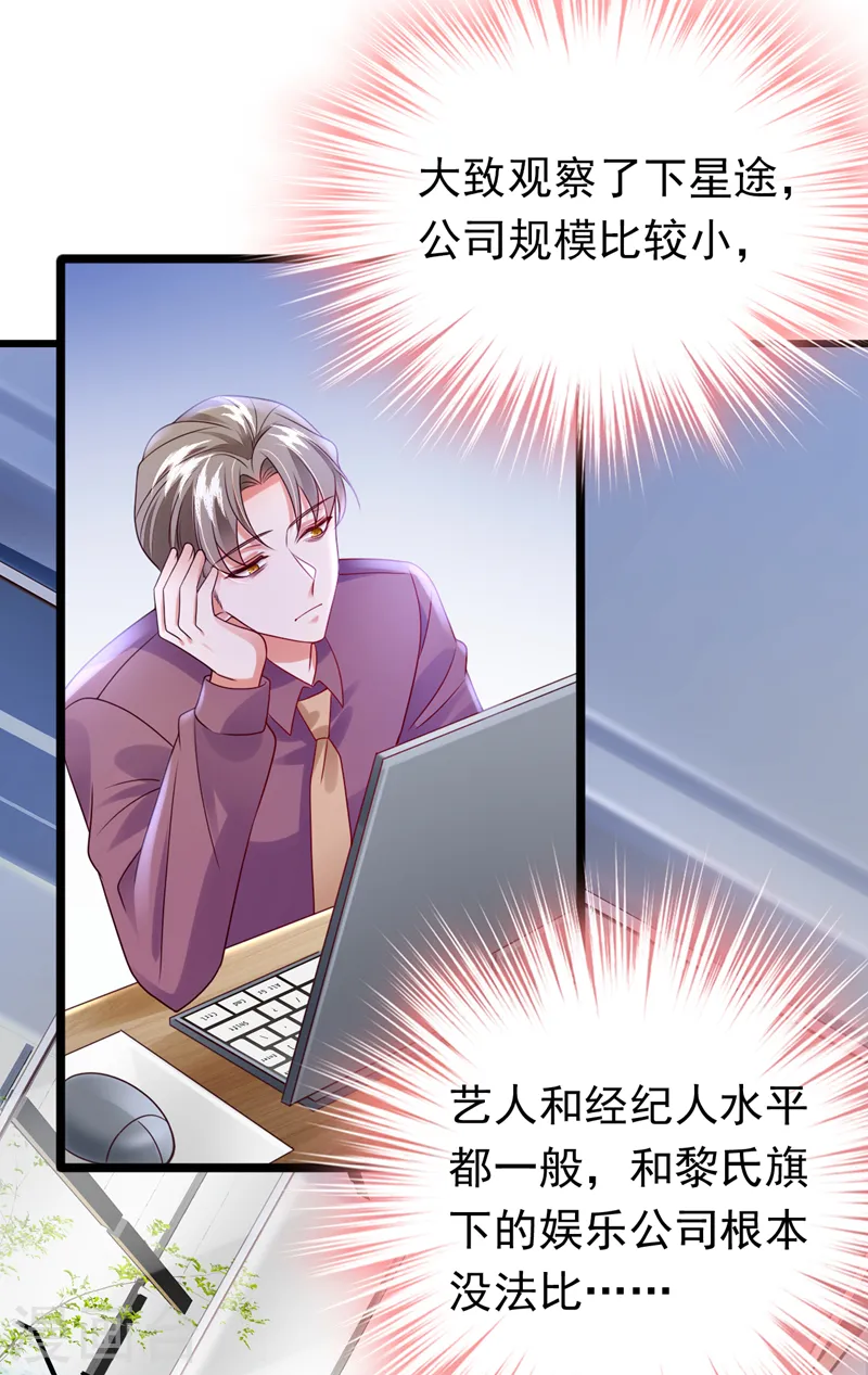 第49话 系统也看脸？！19
