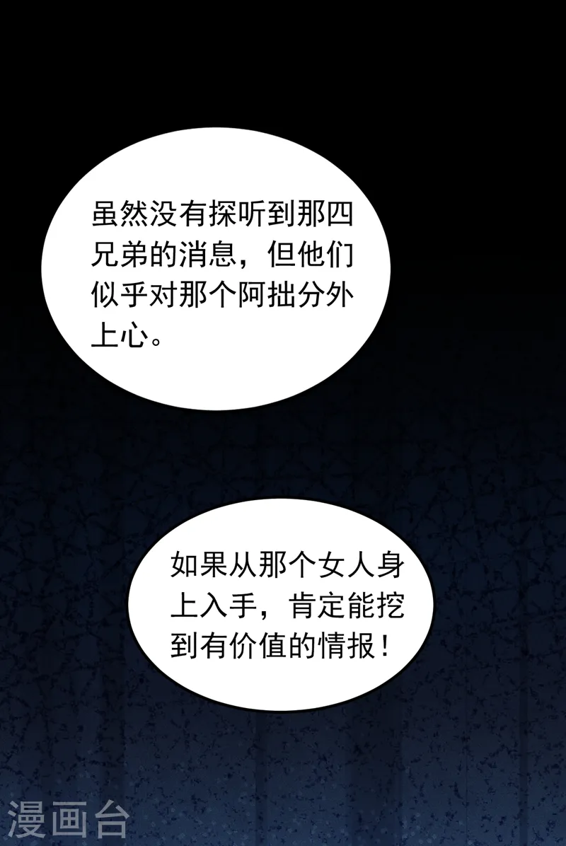 第62话 我们比一比，如何？9