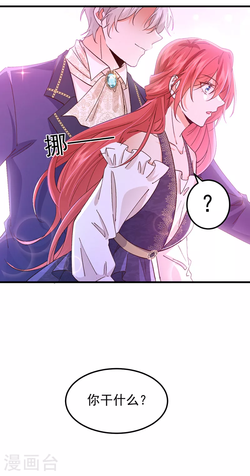 第107话 我的命定之人1