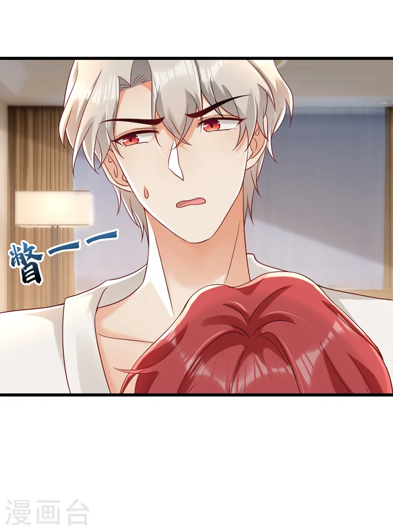 第74话 竟敢抢我媳妇儿？25