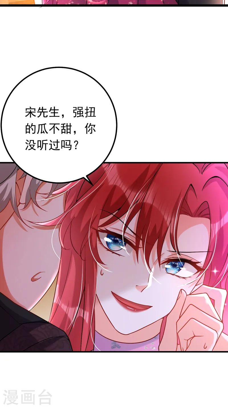 第12话 你不想对我负责？15