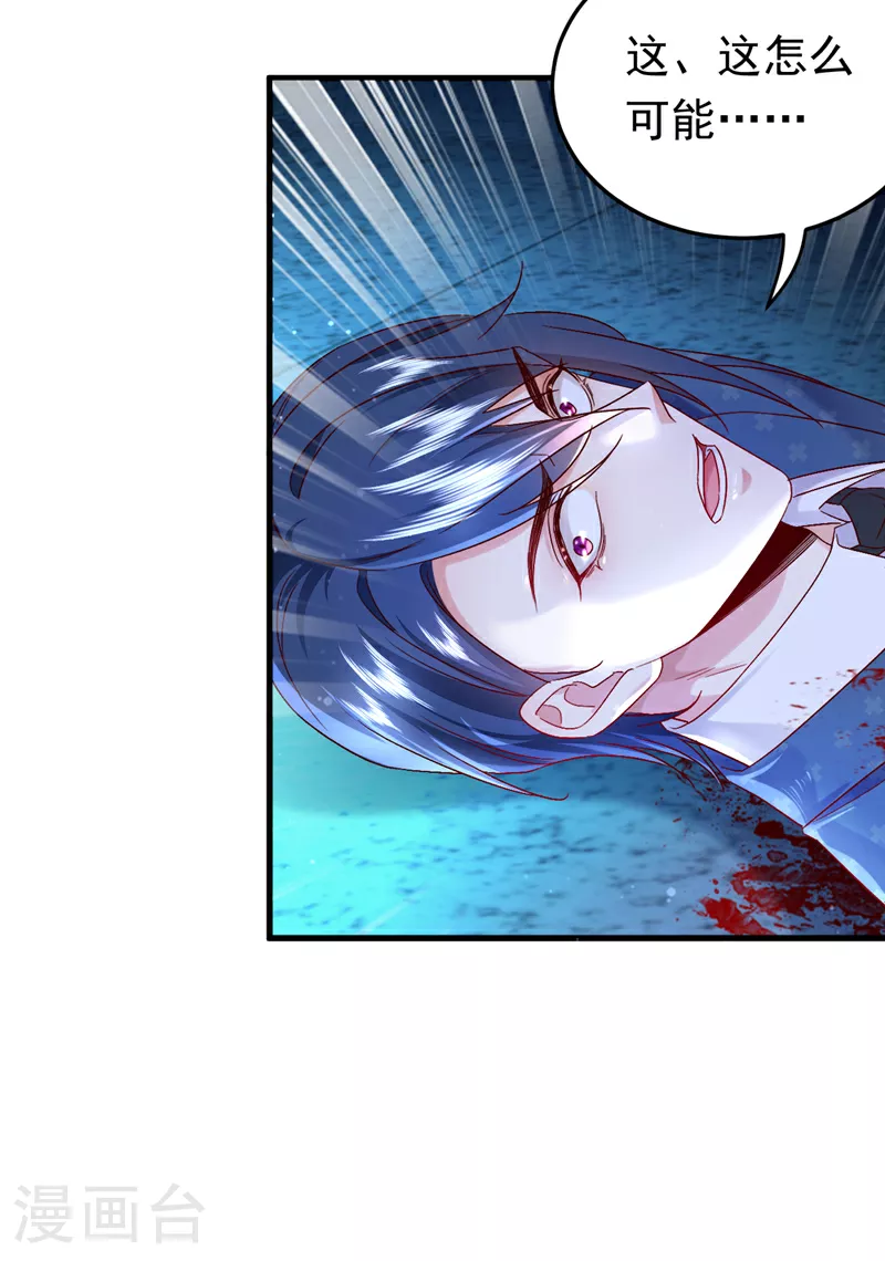 第115话 不想死就快说！12