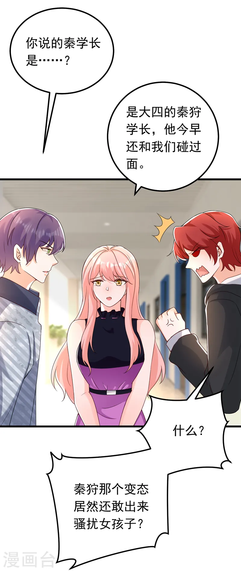 第57话 阿拙出事了？24