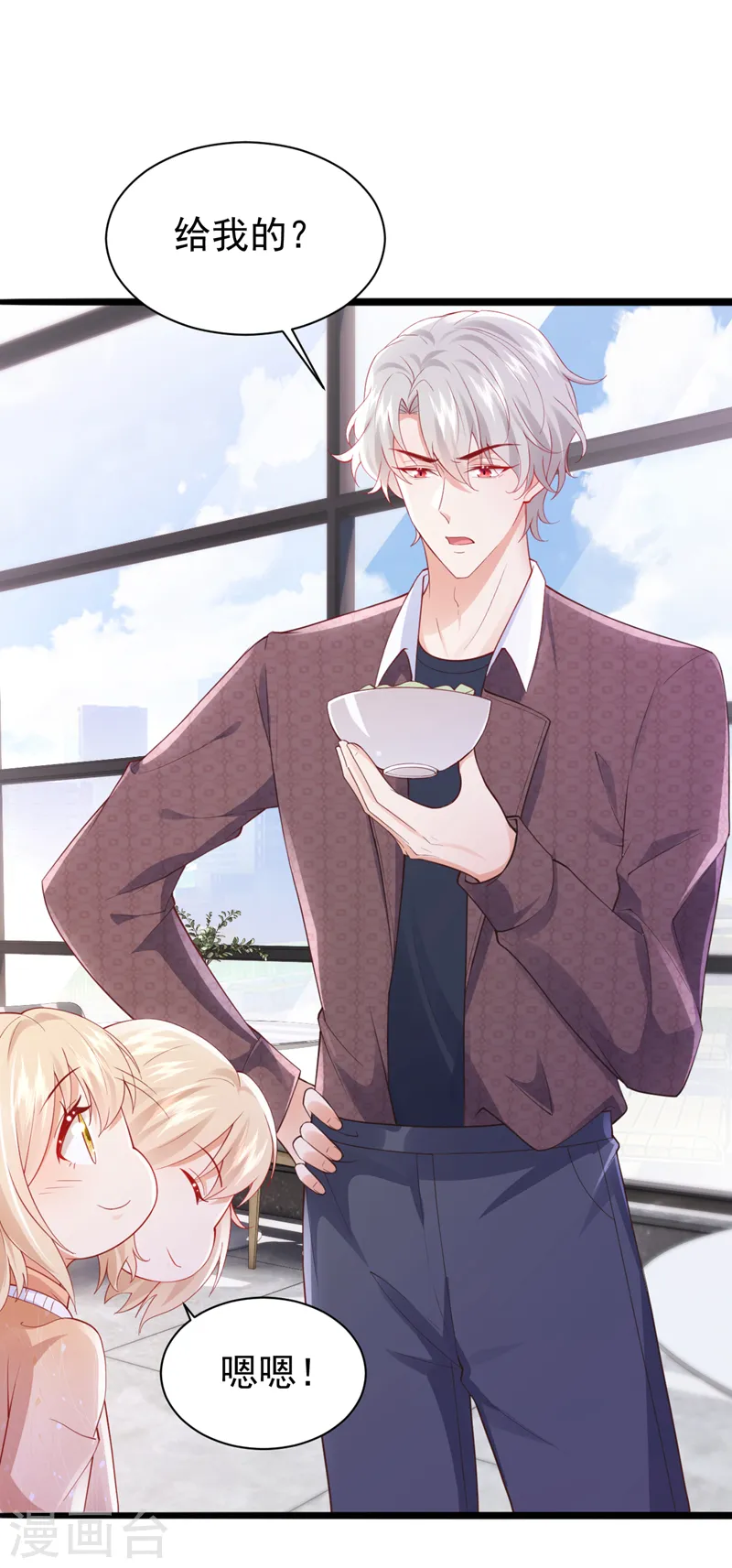 第77话 这是……给我的？17