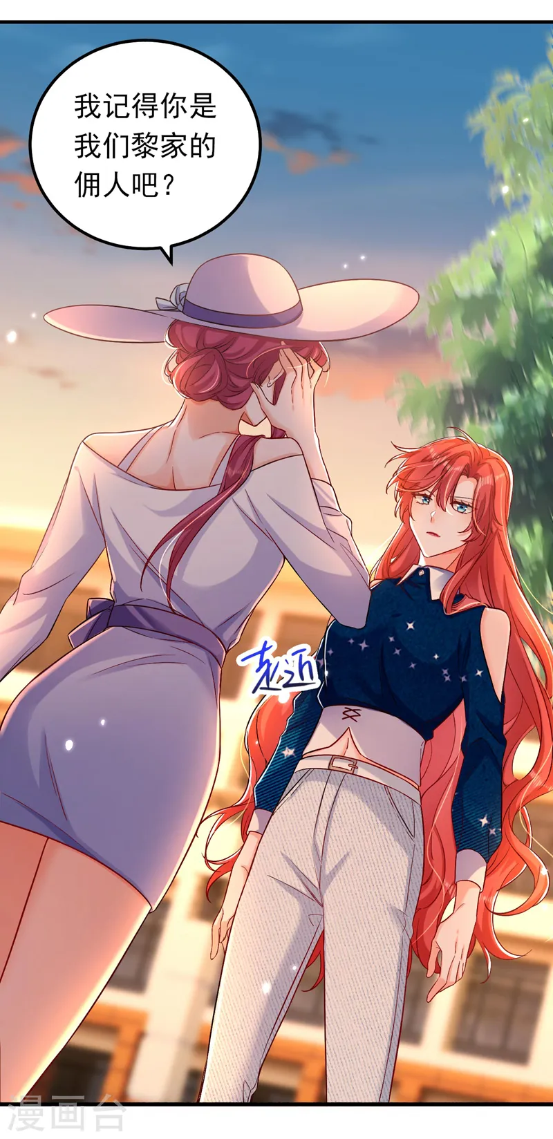 第29话 你算哪根葱？1