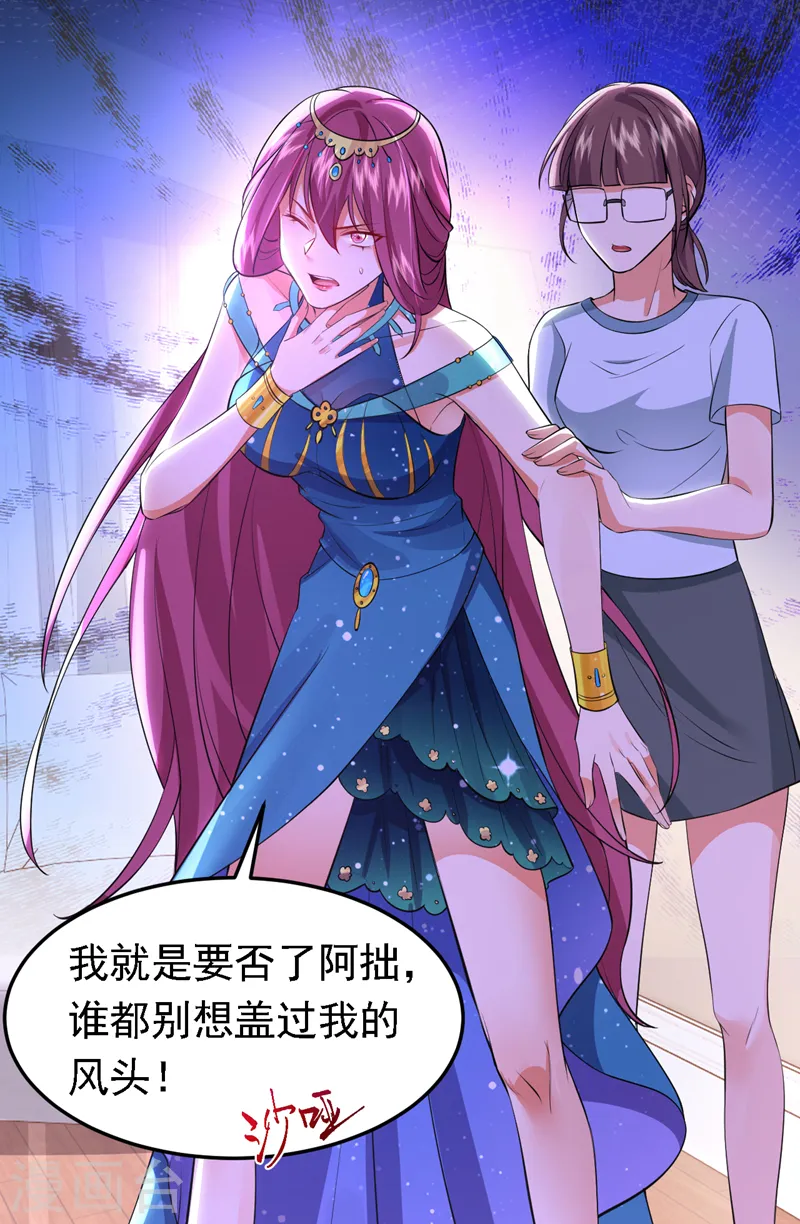 第87话 这就受不了了？！39