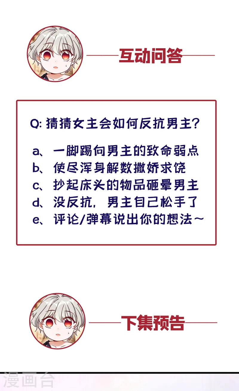 第3话 十二点的灰霸总65