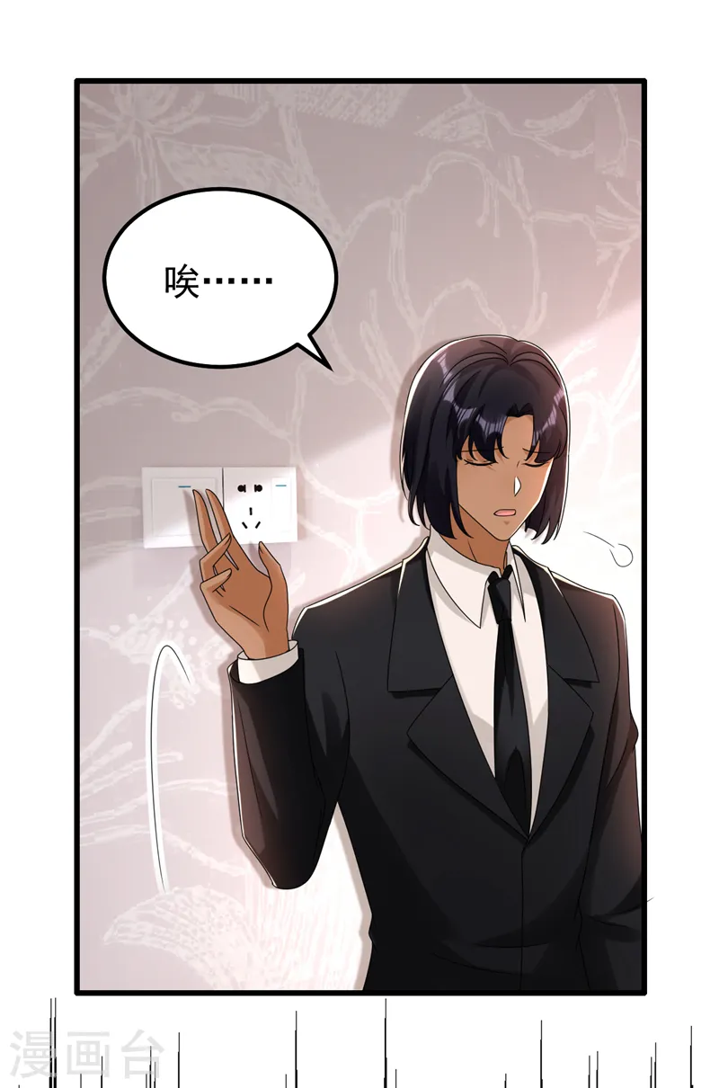 第66话 清醒的亲吻才算数吗12