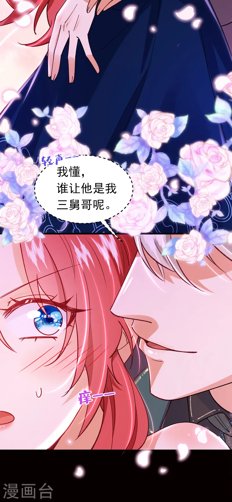 第59话 今晚来我房间8