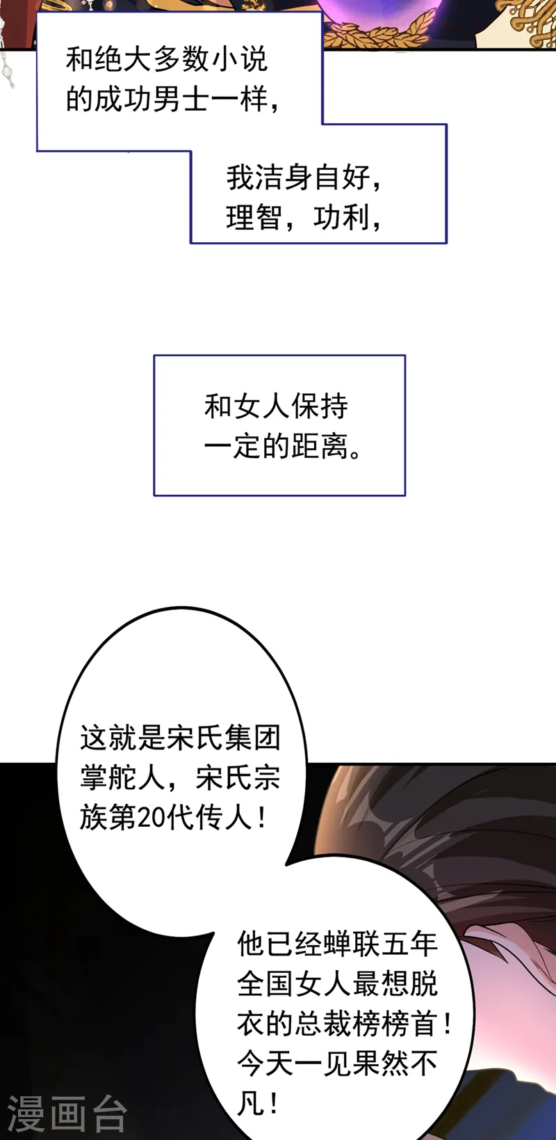 第3话 十二点的灰霸总35