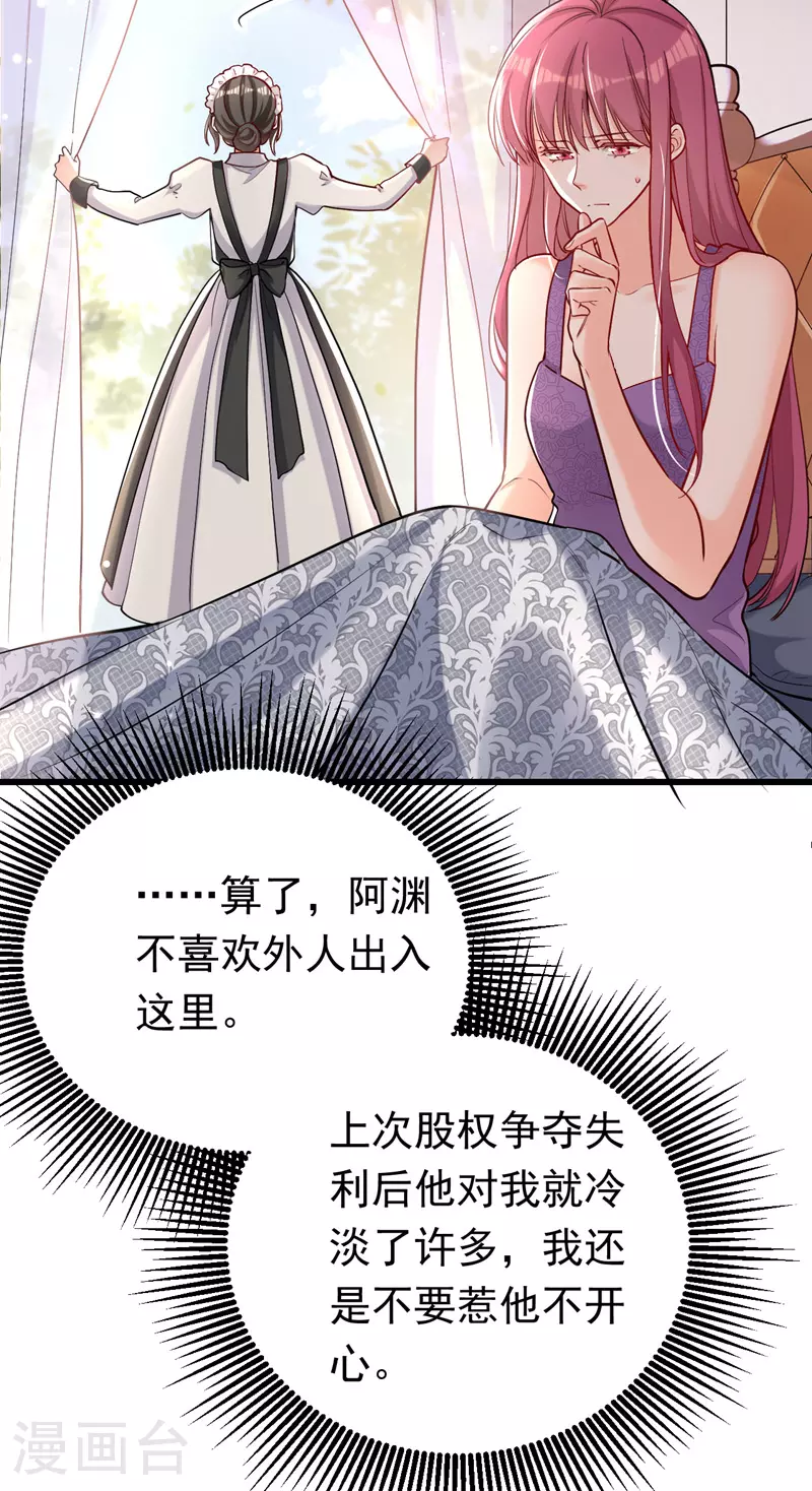 第110话 宋家有入侵者！25