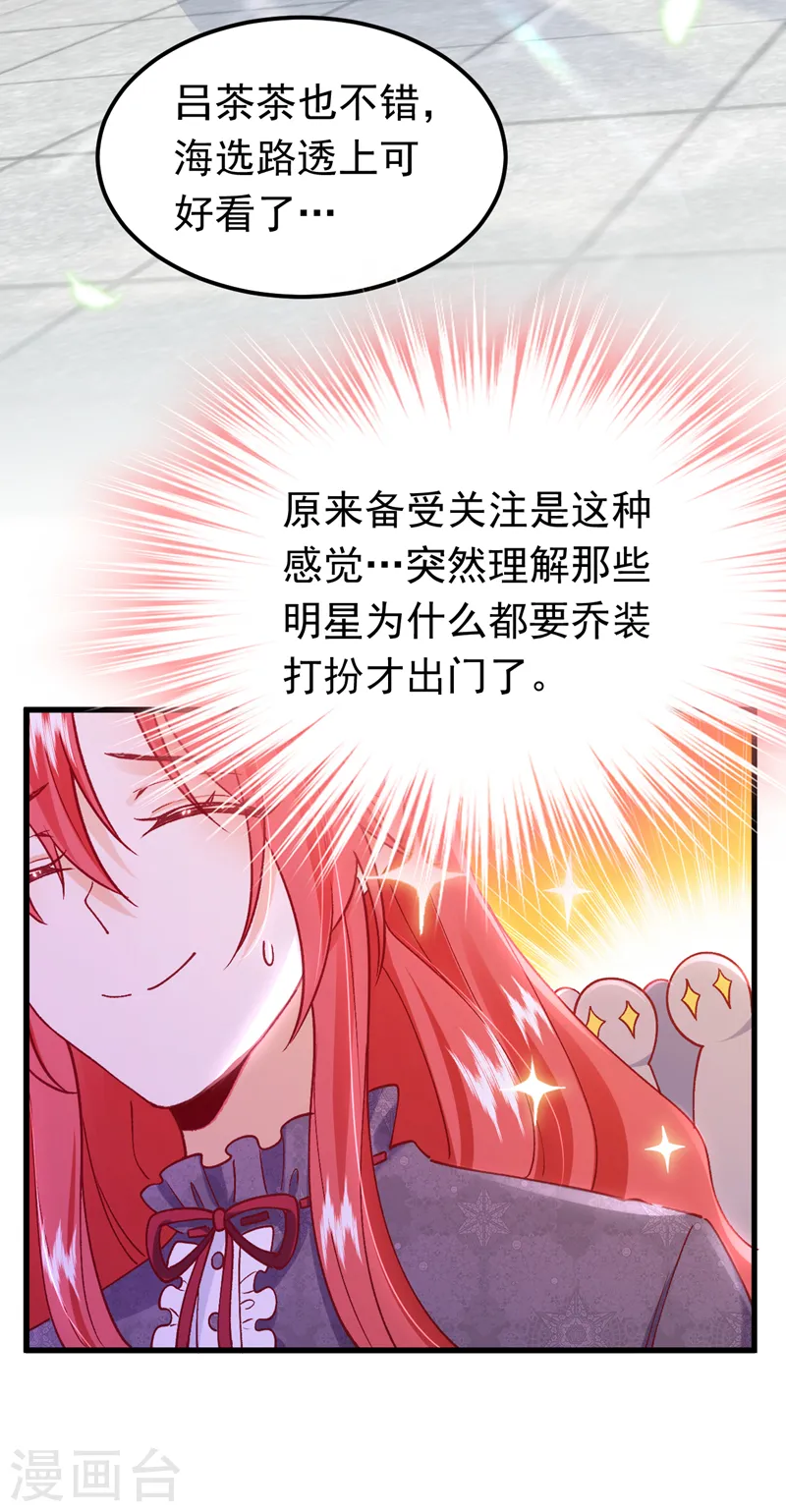 第56话 他是，秦狩？26