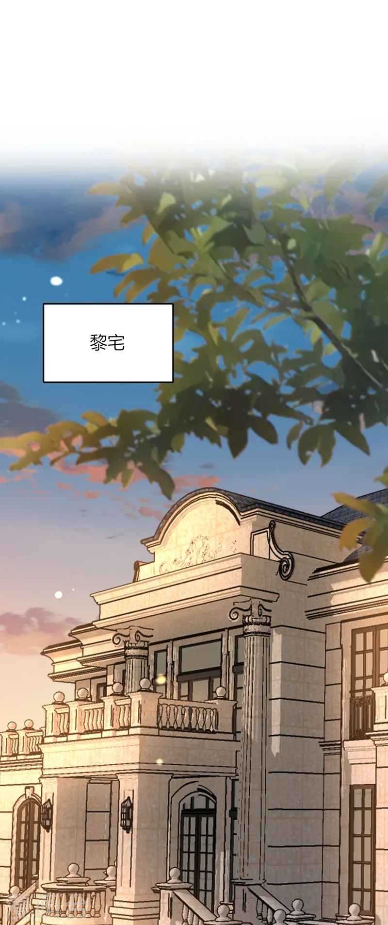 第32话 她喜欢这种风格？20
