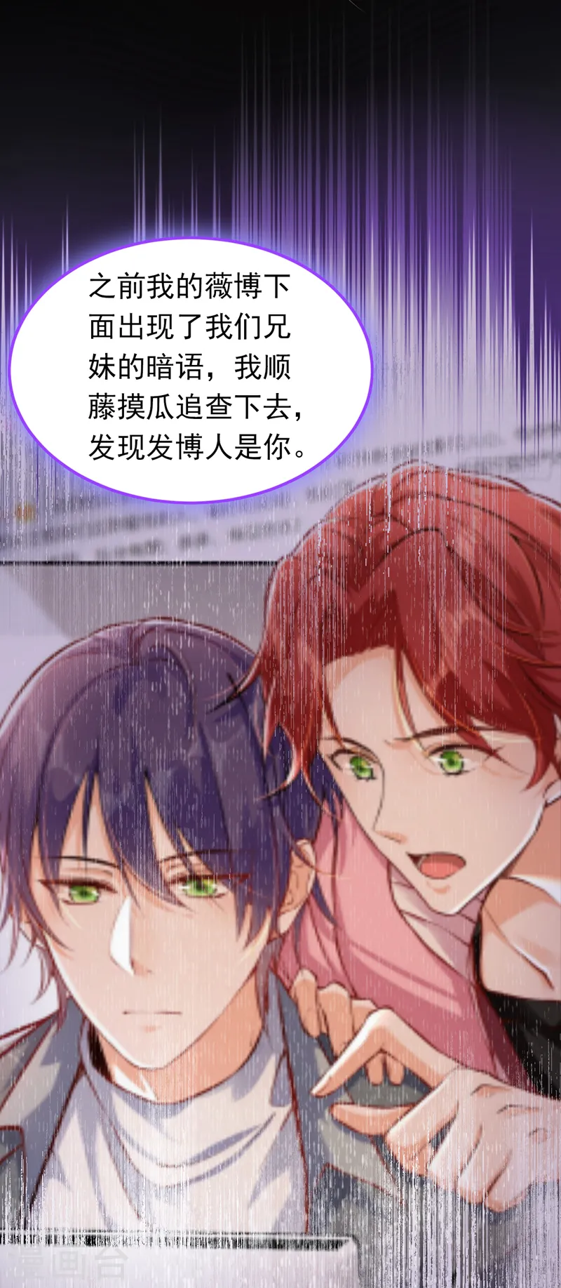 第45话 星若，你受苦了26