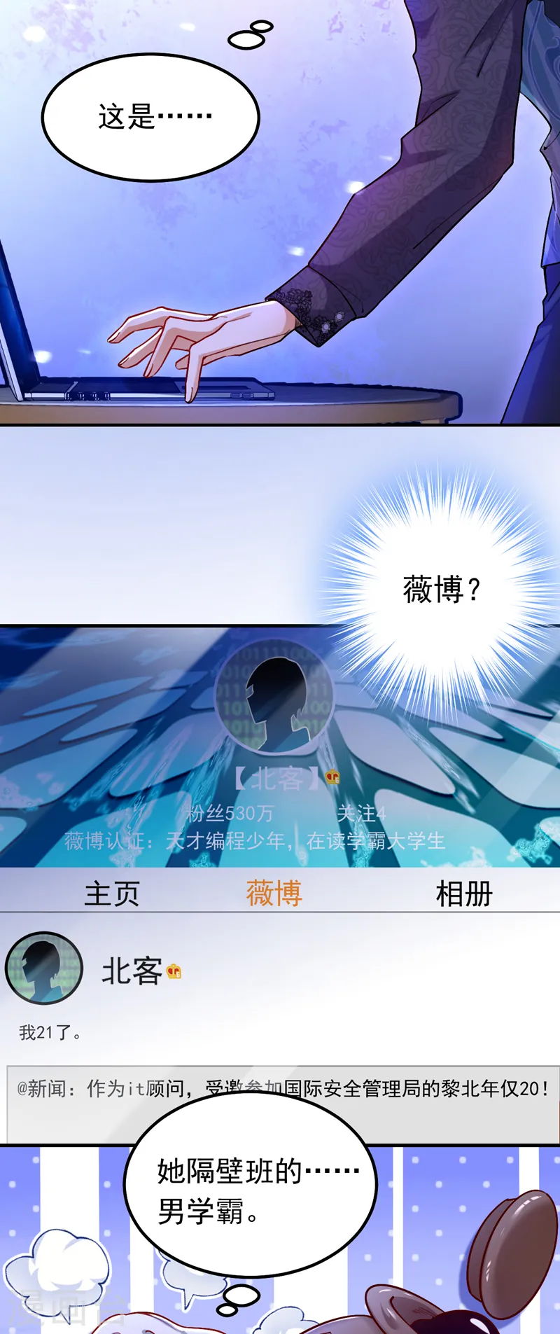 第15话 不许抄作业！32