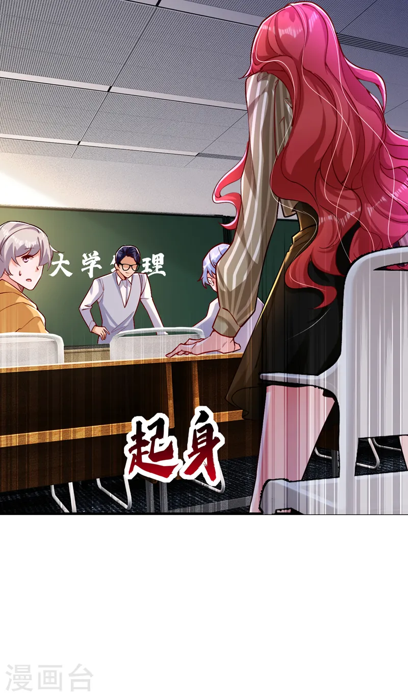 第16话 求打脸？满足你！22