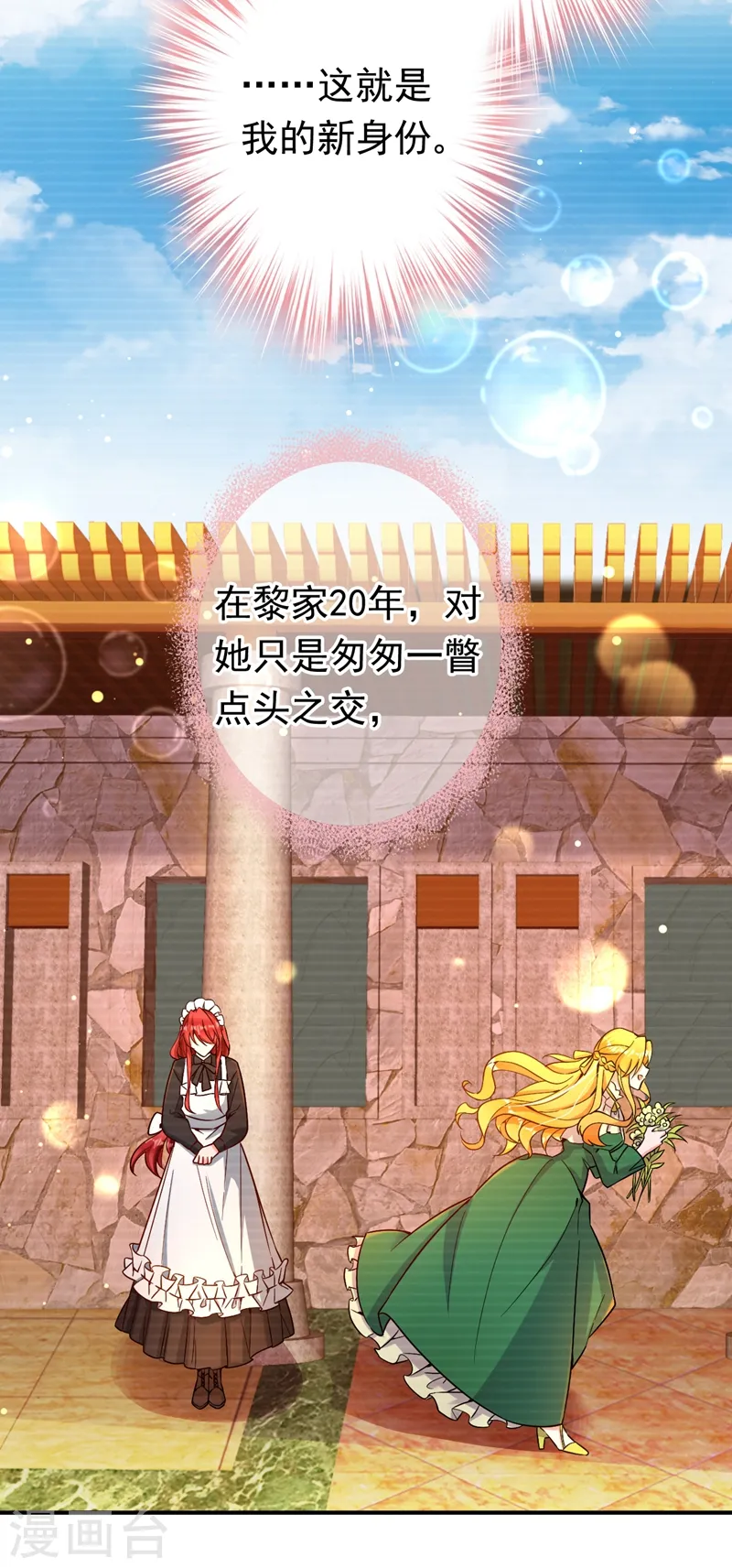 第4话 生孩子？不错的挑战43
