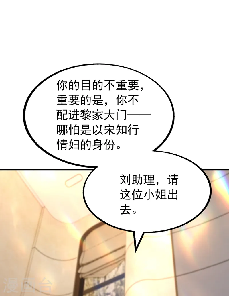 第82话 他俩早就认识了？！22