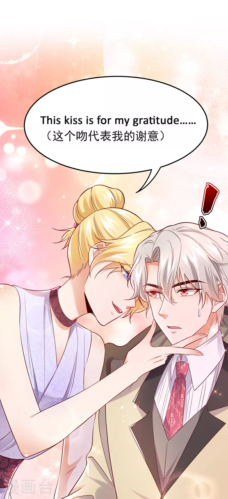 第105话 你愿意做我男朋友吗1