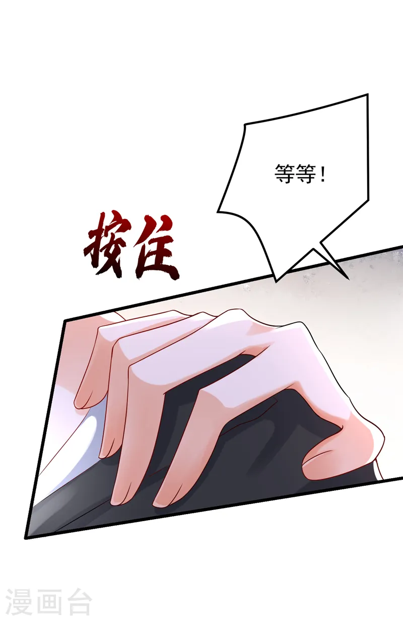 第57话 阿拙出事了？26