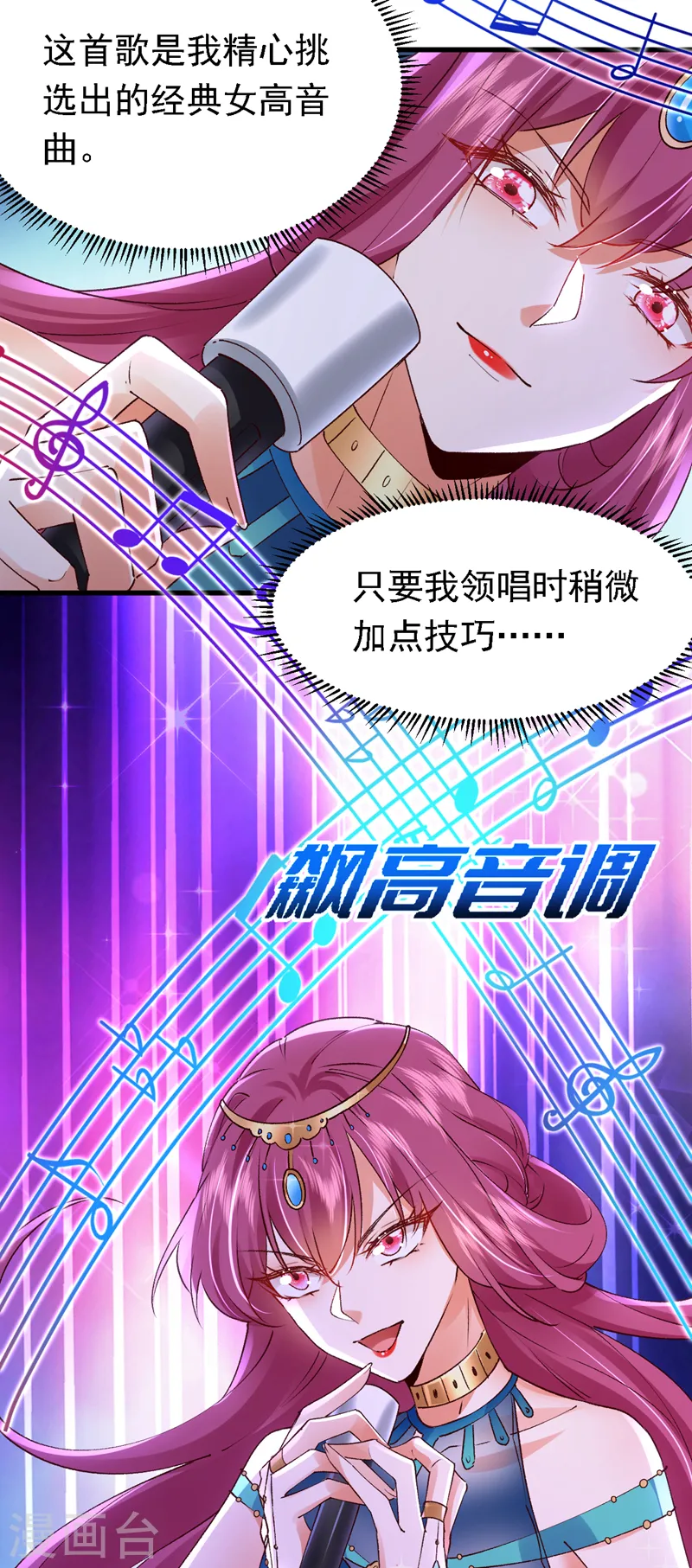 第86话 艳压？压得过我吗26