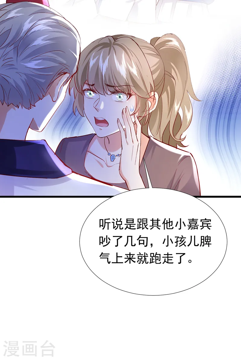 第80话 我不要跟你回去！5