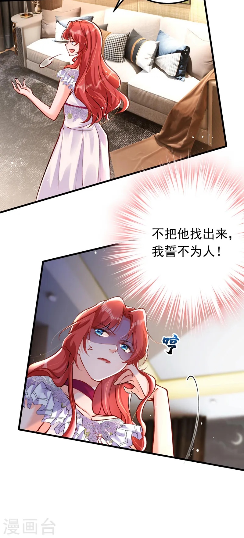 第21话 不如我们直奔主题？26