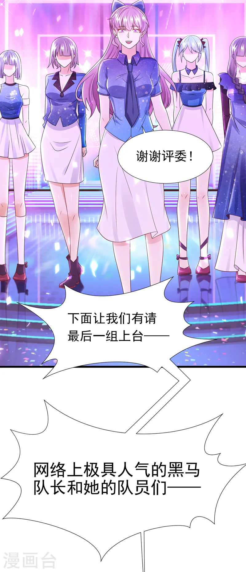 第71话 米乐晕倒了？28