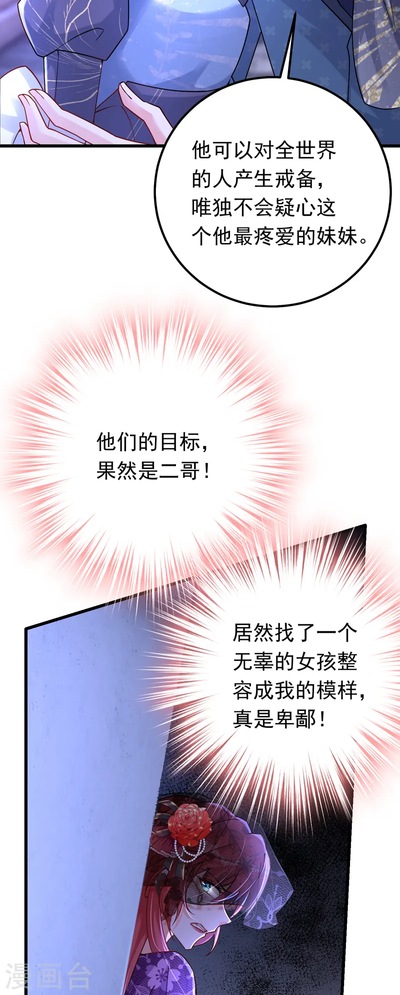 第38话 她，主动亲我了？！16