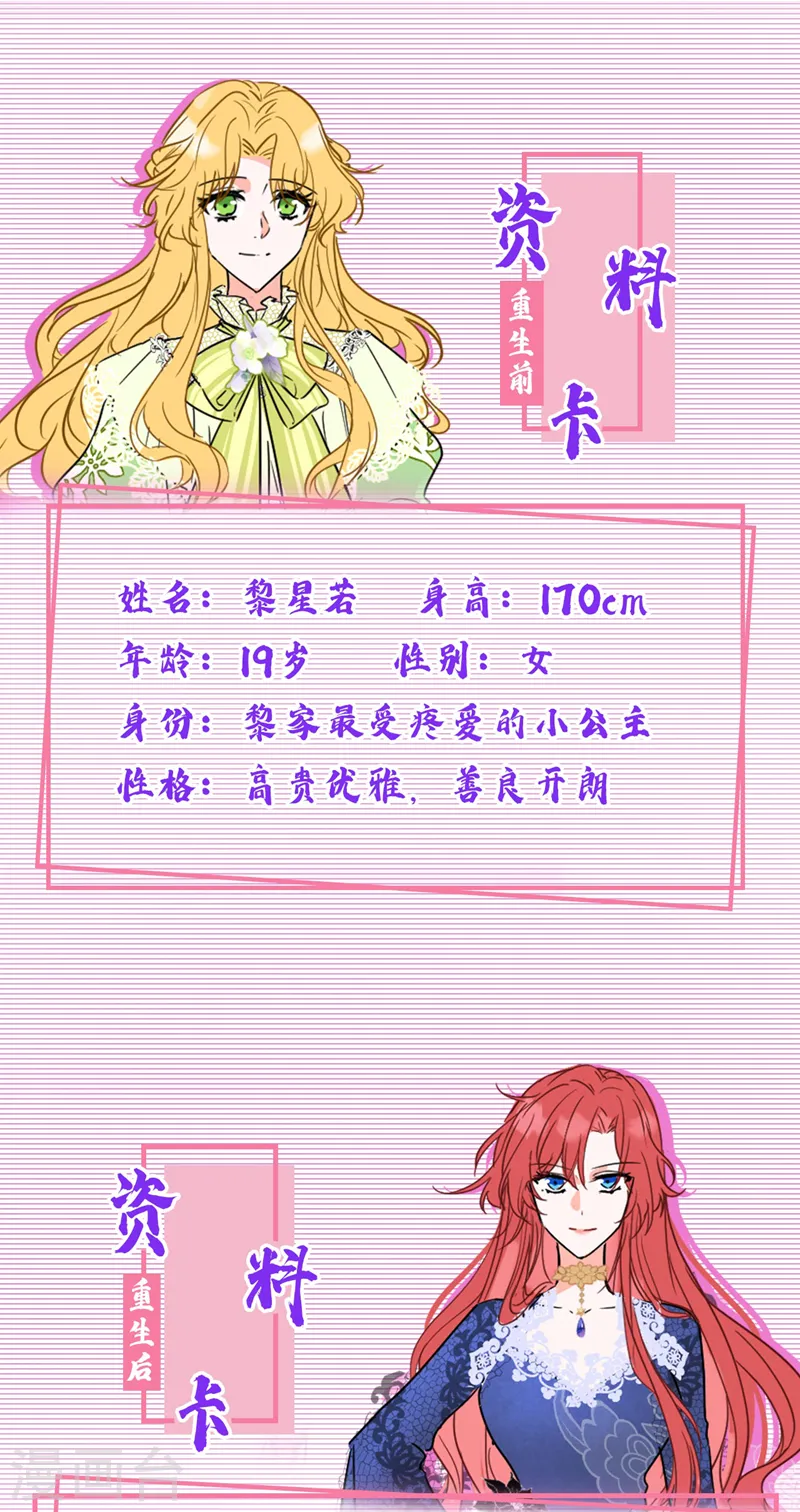 第19话 你好，黎星若小姐42