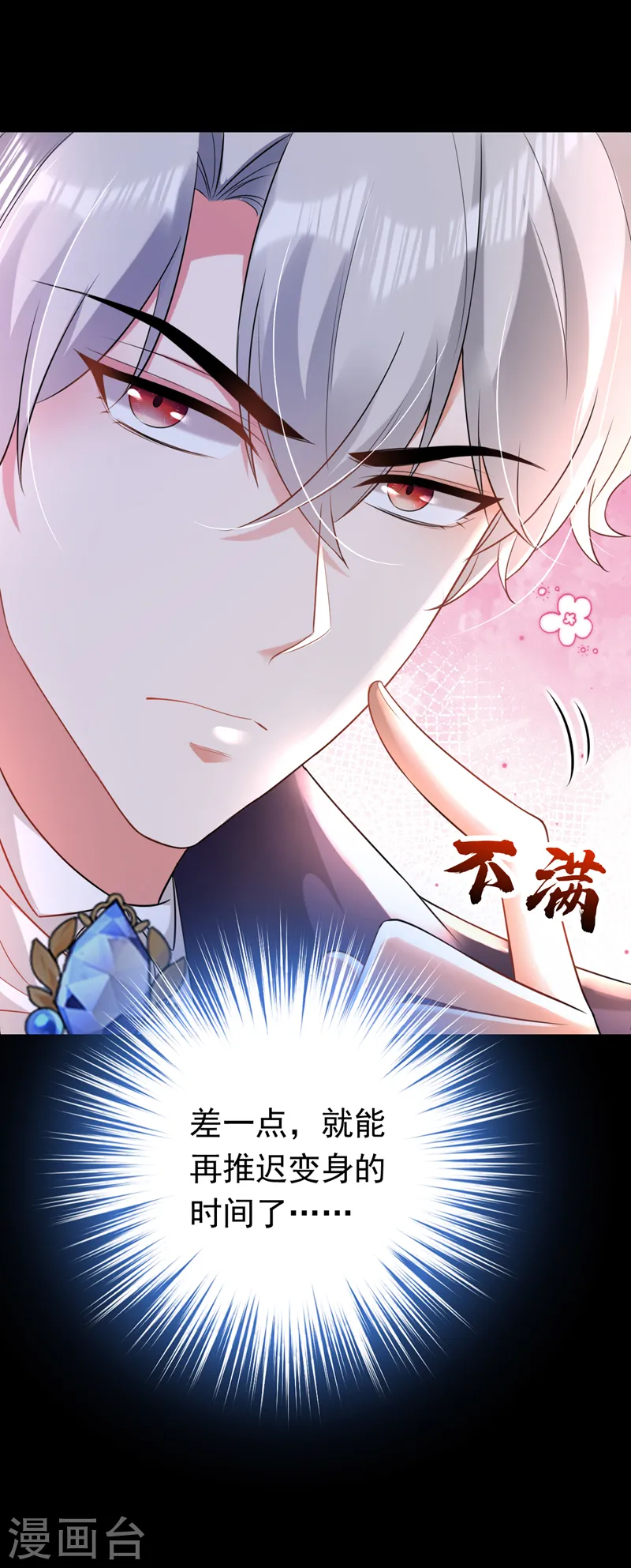 第38话 她，主动亲我了？！1