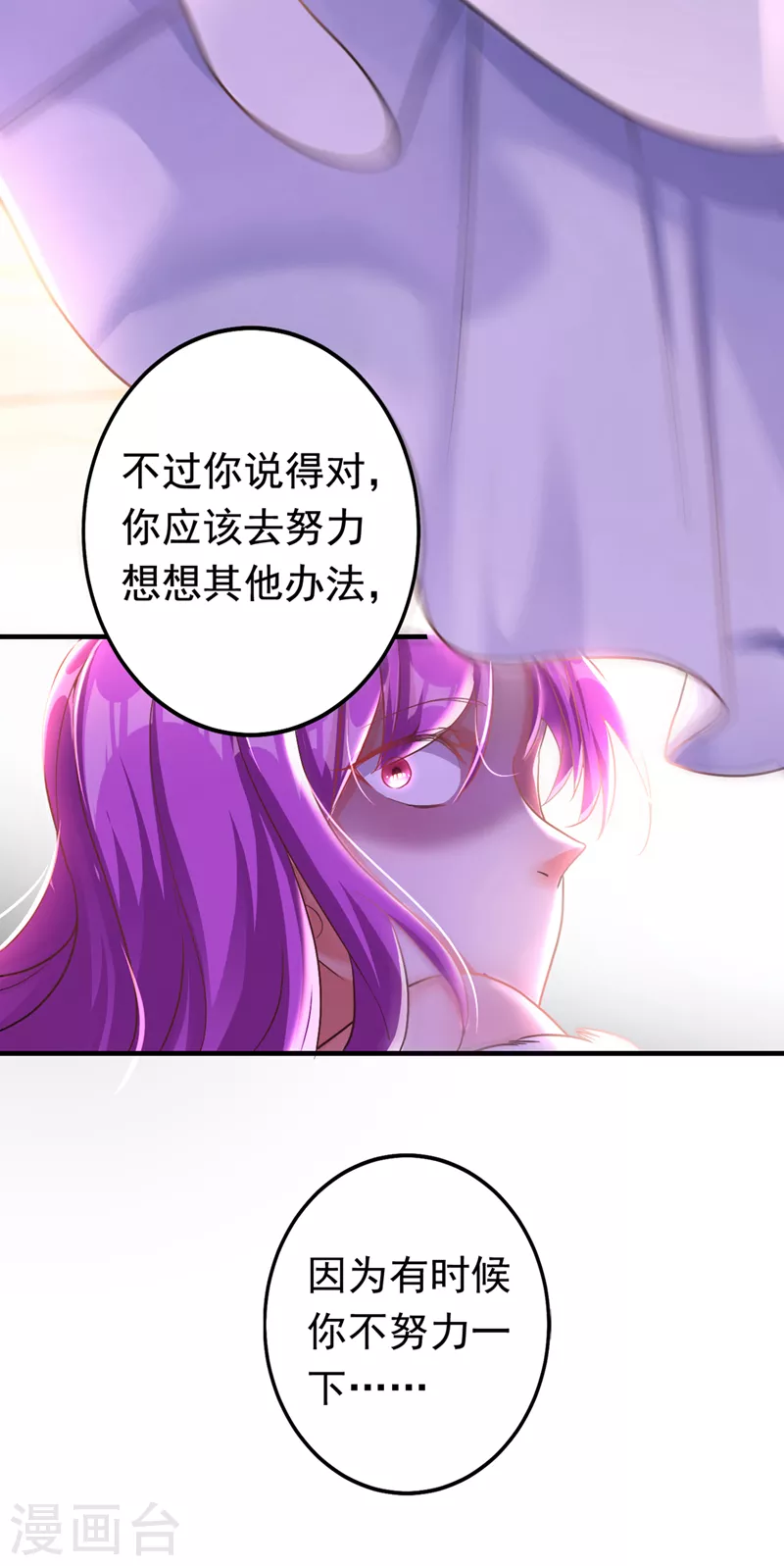 第3话 十二点的灰霸总30