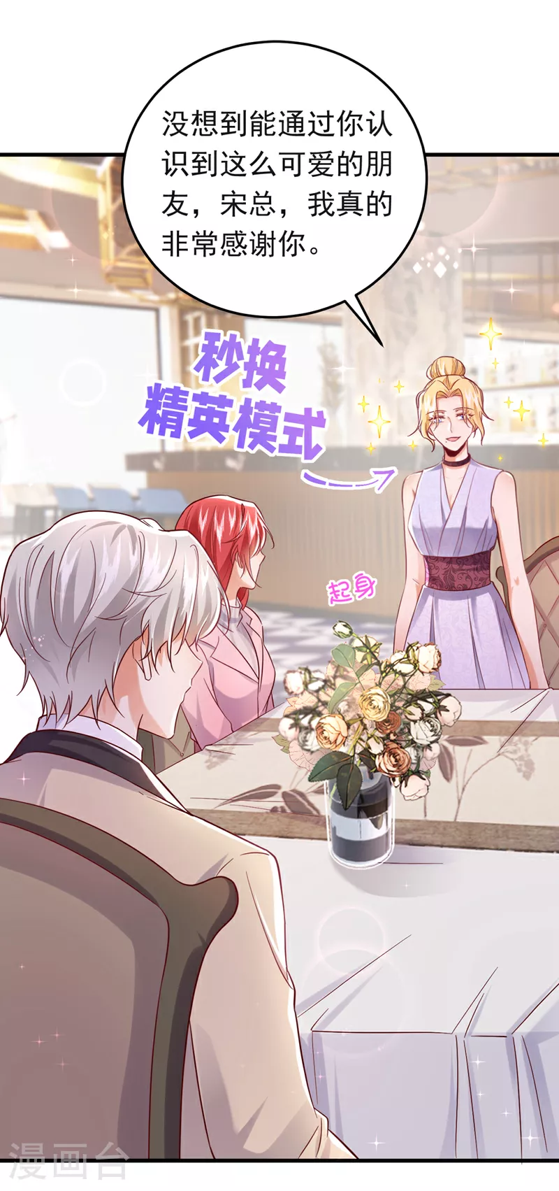 第104话 你们是什么关系！29