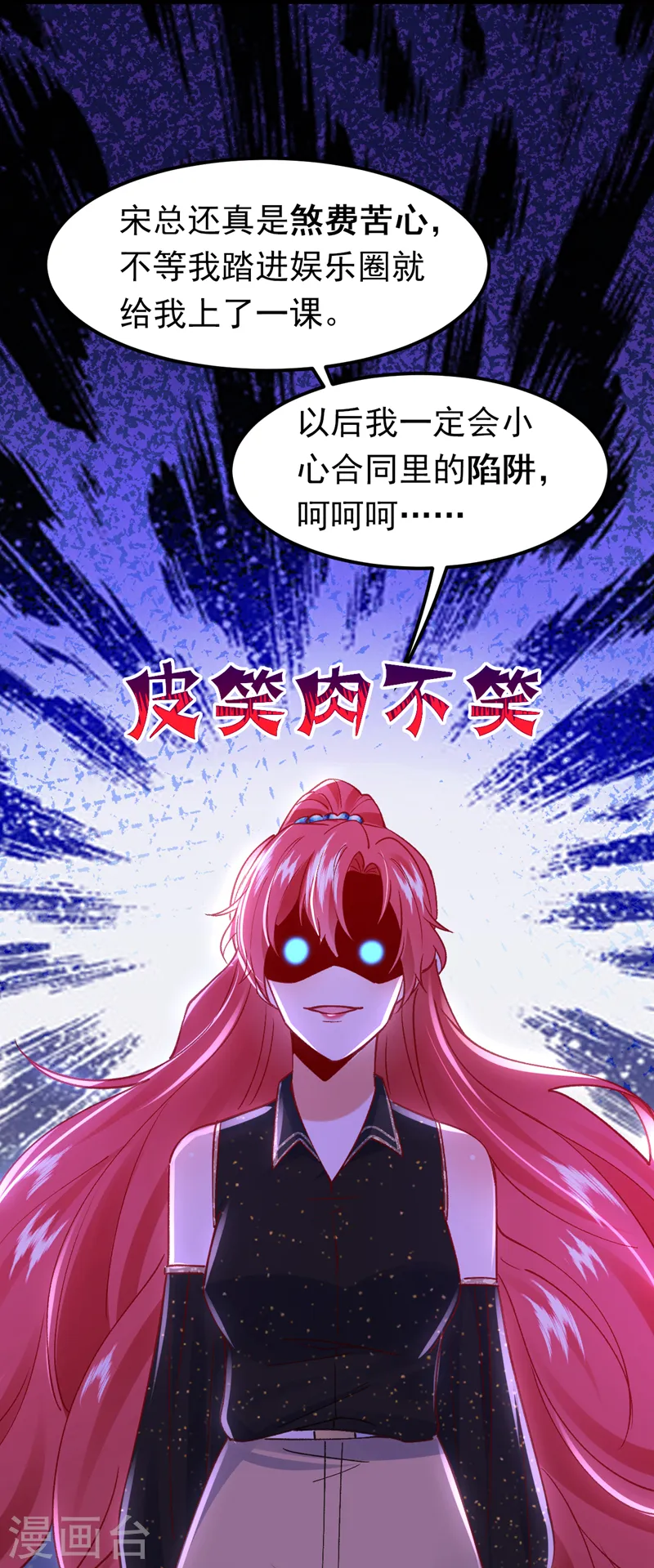 第51话 这份合同…是陷阱？25