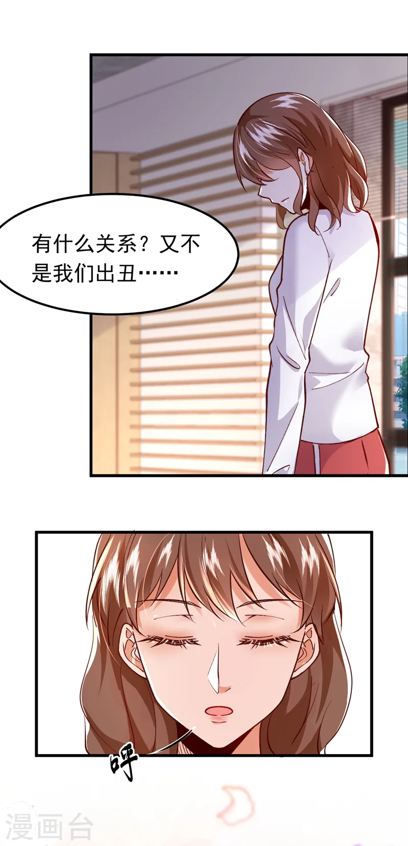 第70话 这不是你的实力吧14