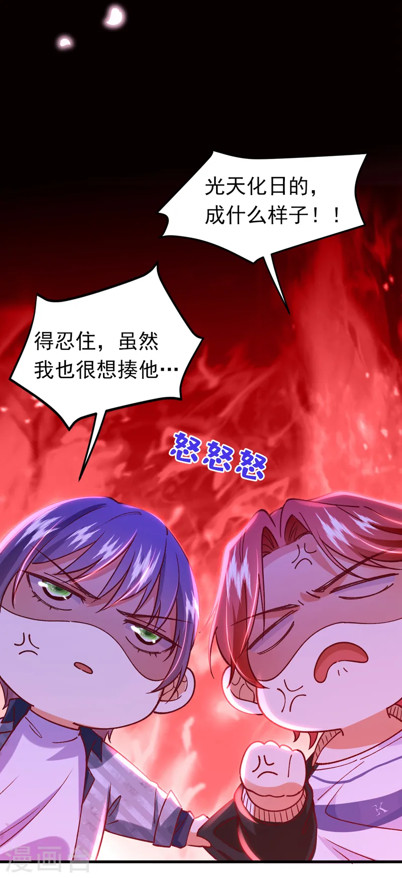 第59话 今晚来我房间9
