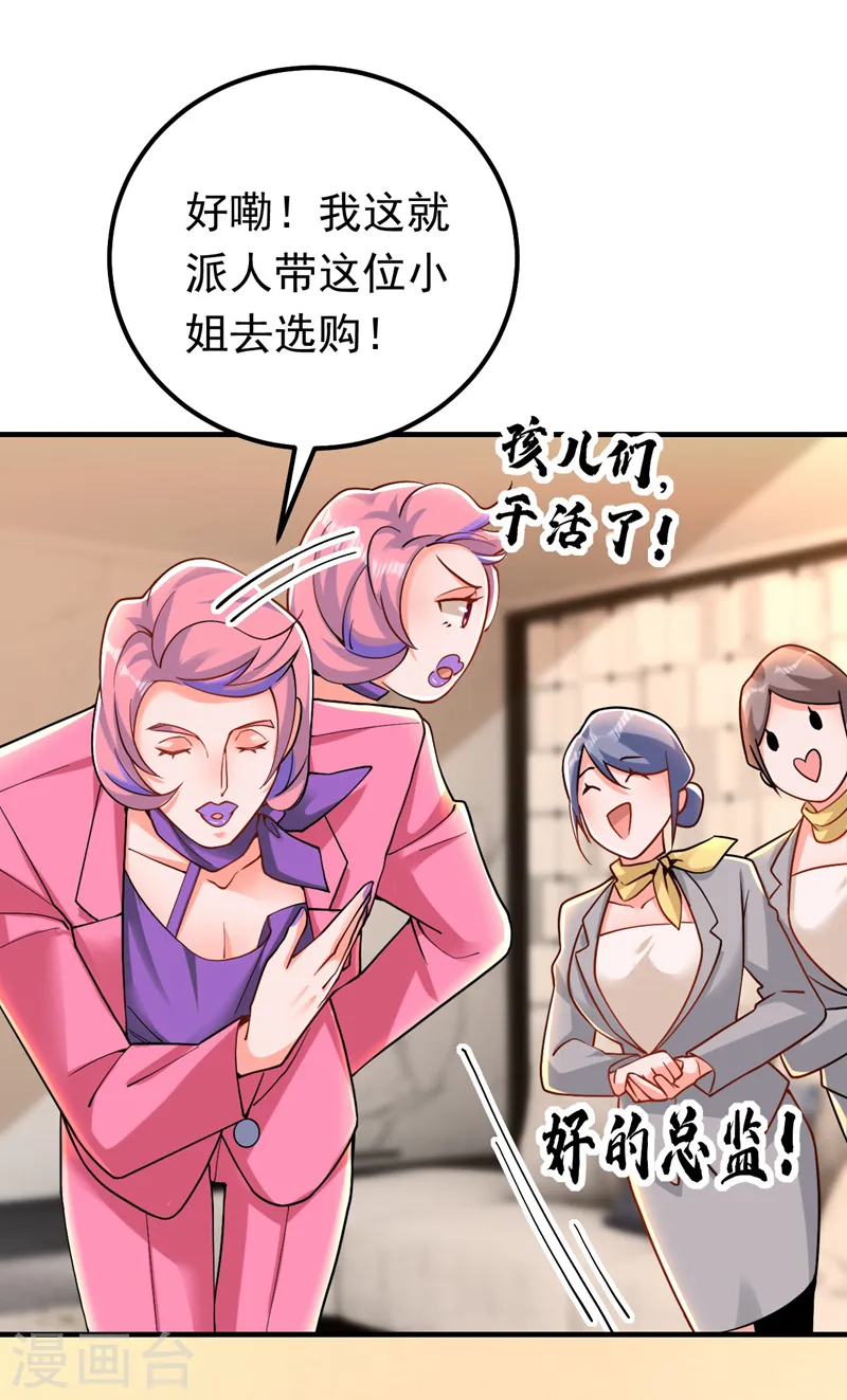 第31话 你要给我买衣服？！14