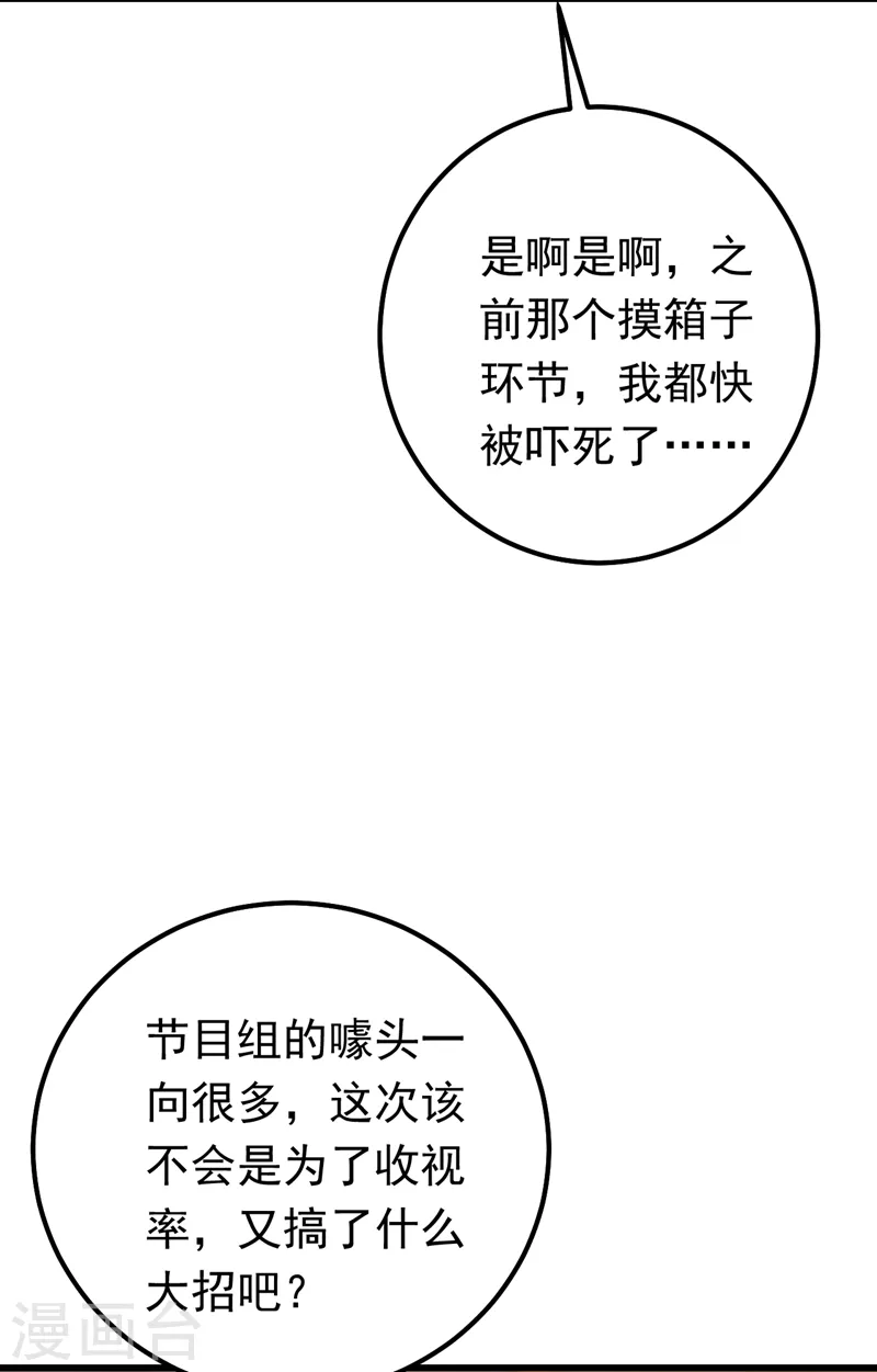 第73话 乘风破浪的宝宝？！18