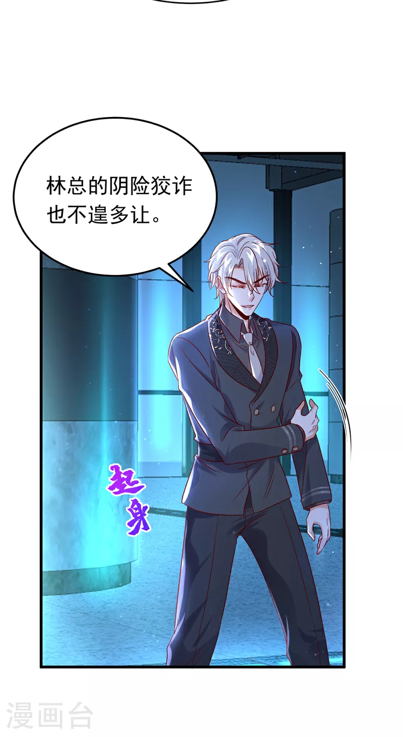 第114话 难道星若已经……18
